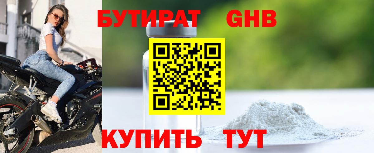 Георгиевск  Бутират оксана  Бутират  Вход с VPN 