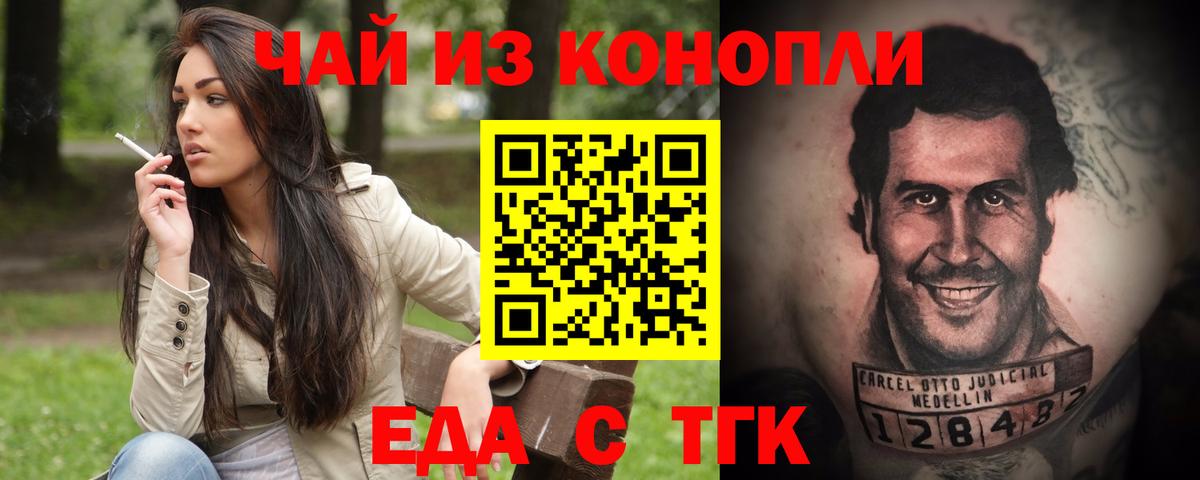 Canna-Cookies марихуана Георгиевск