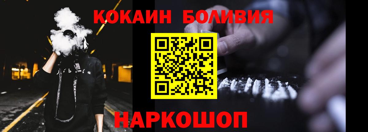 COCAIN Columbia Георгиевск