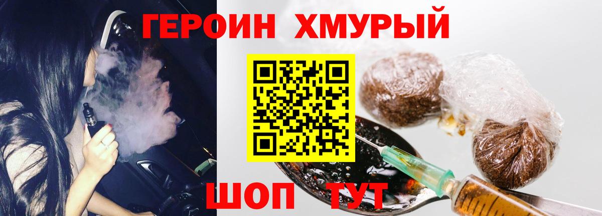 Георгиевск  Героин герыч  Вход с VPN 