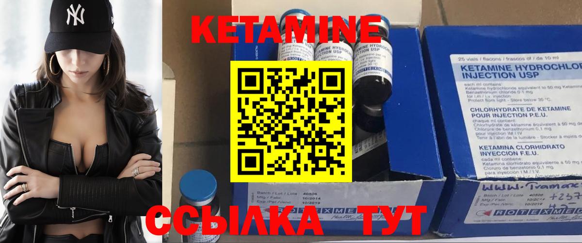 Кетамин VHQ Георгиевск