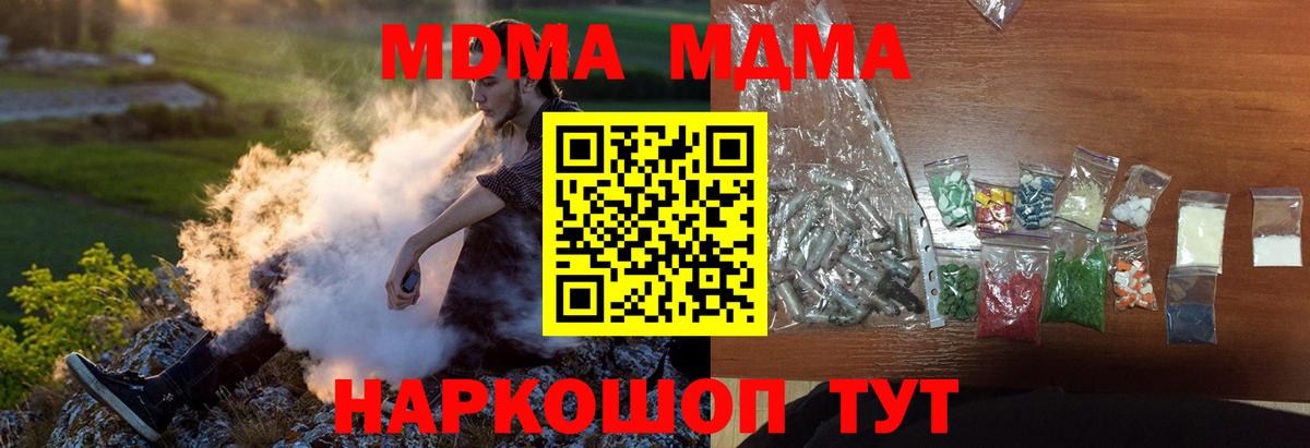 MDMA молли  МДМА VHQ  Вход с VPN  Георгиевск 