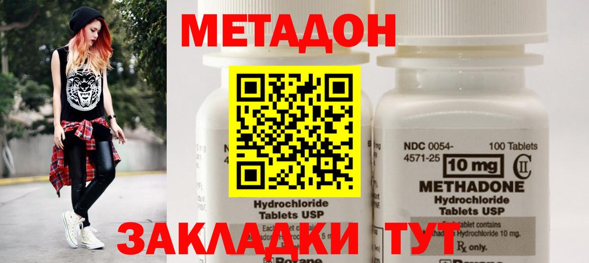 Метадон мёд  МЕТАДОН мёд  Георгиевск  Вход с VPN 