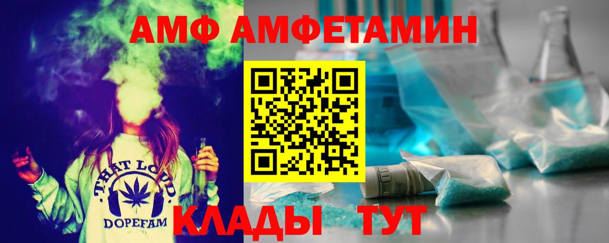 Первитин витя  МЕТАМФЕТАМИН  Вход с VPN  Георгиевск  Первитин витя 