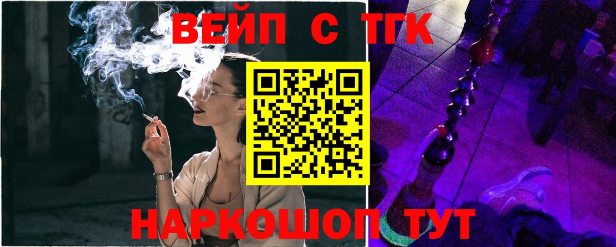 Дистиллят ТГК Wax Георгиевск
